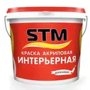 Краска Интерьерная матовая Белоснежная 12кг STM