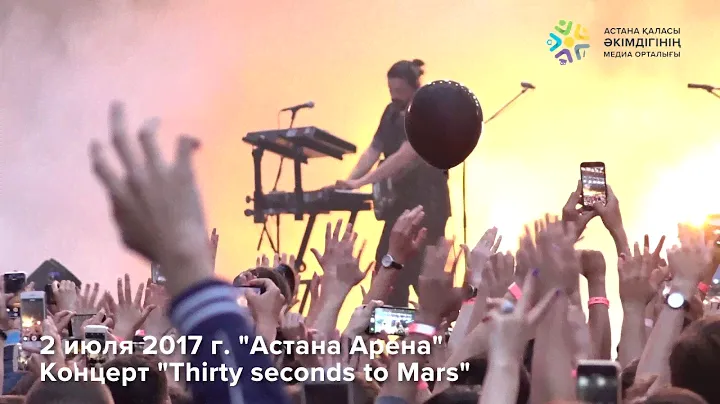 "30 seconds to Mars" в Астане. Как это было?