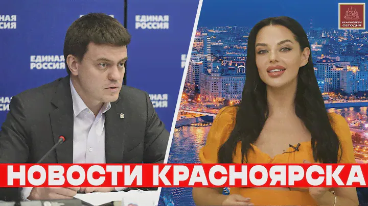 Красноярский край на подъеме! Новые экономические зоны, электробусы и уникальные находки!
