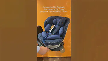 Автокресло для деток с рождения до 12 лет Niki Complete by Osann в магазине «Детки-Конфетки» Самара