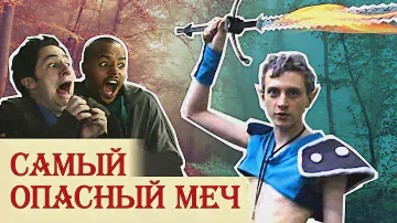 Фламберг: вершина эволюции клинка