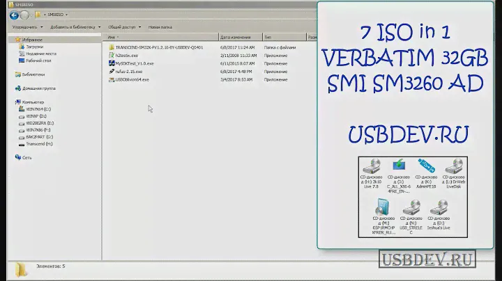 SMI SM3260 превращаем в флешку с 7 CDROM разделами