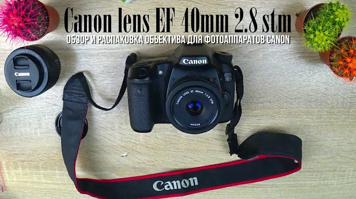 Обзор объектива canon EF 40mm f 2.8