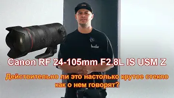 Canon RF 24-105mm F2.8L IS USM Z. Прорыв 3 в 1 или развод?