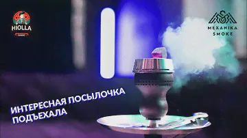 Я купил КАЛЬЯН от MEXANIKA SMOKE