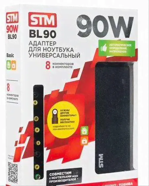 Универсальный адаптер для ноутбуков STM BL90 Black-0