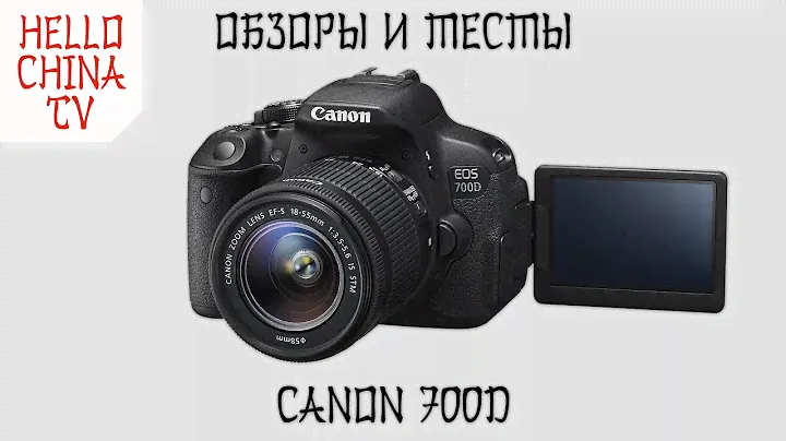Обзор зеркального фотоаппарата Canon 700D. Видео и фото тесты