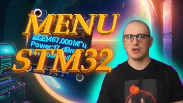 STM32: Меню на OLED с HAL - легко и просто! | Батарон №19