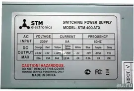 Блок питания ATX STM STM-400ATX 400Ватт. Гарантия 30 дней. (01101-00034)