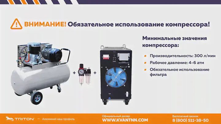 TRITON CUT 100 PN CNC
